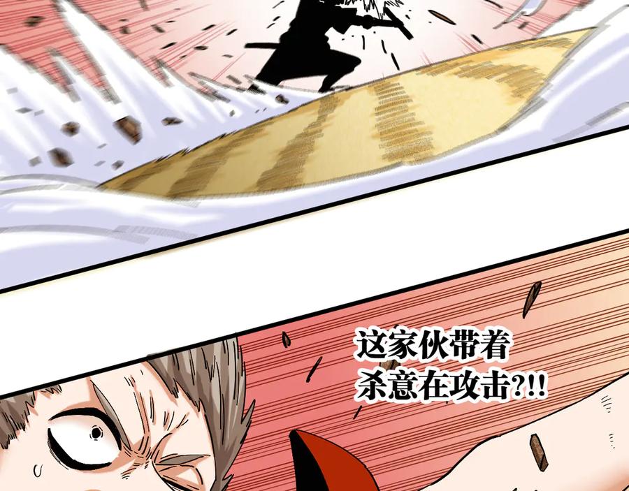 《桃与末世之书》第85话 墨先生 第27页