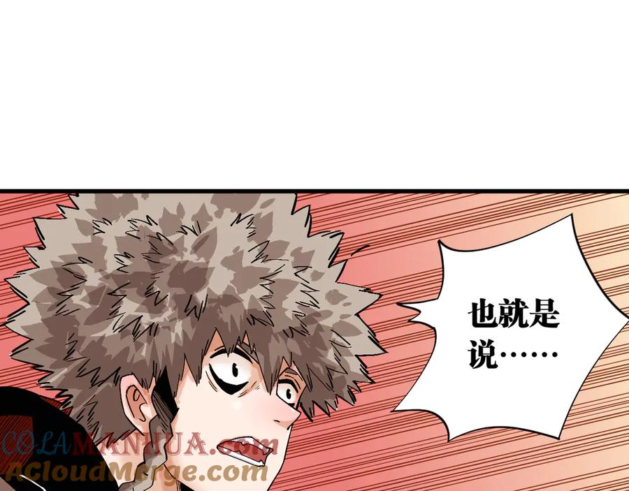 《桃与末世之书》第85话 墨先生 第109页