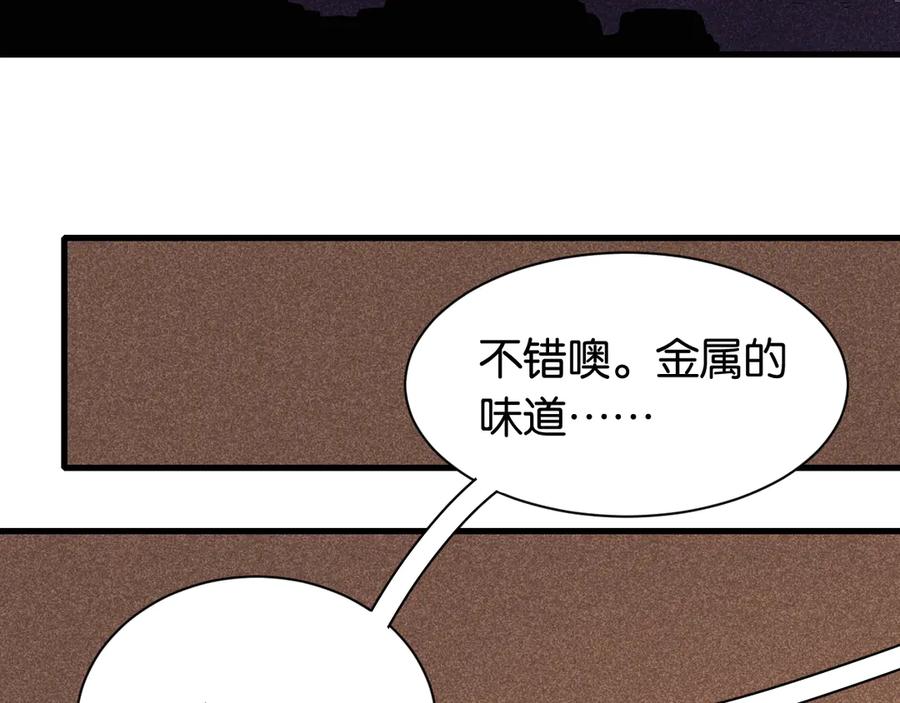 《桃与末世之书》第85话 墨先生 第80页