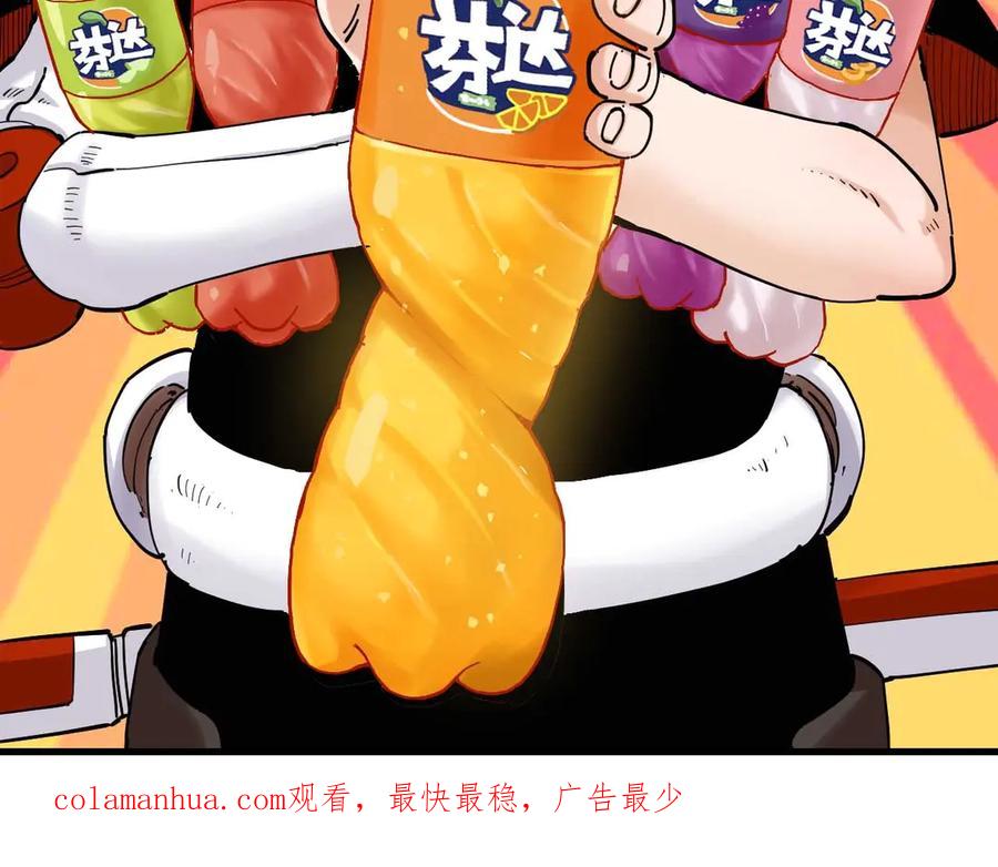 《桃与末世之书》第85话 墨先生 第160页