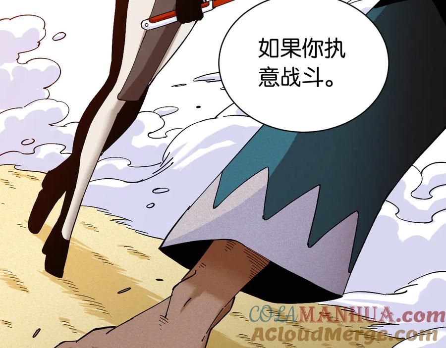 《桃与末世之书》第85话 墨先生 第37页