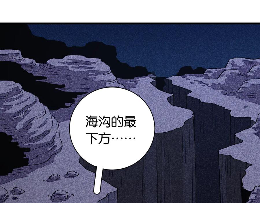 《桃与末世之书》第85话 墨先生 第78页