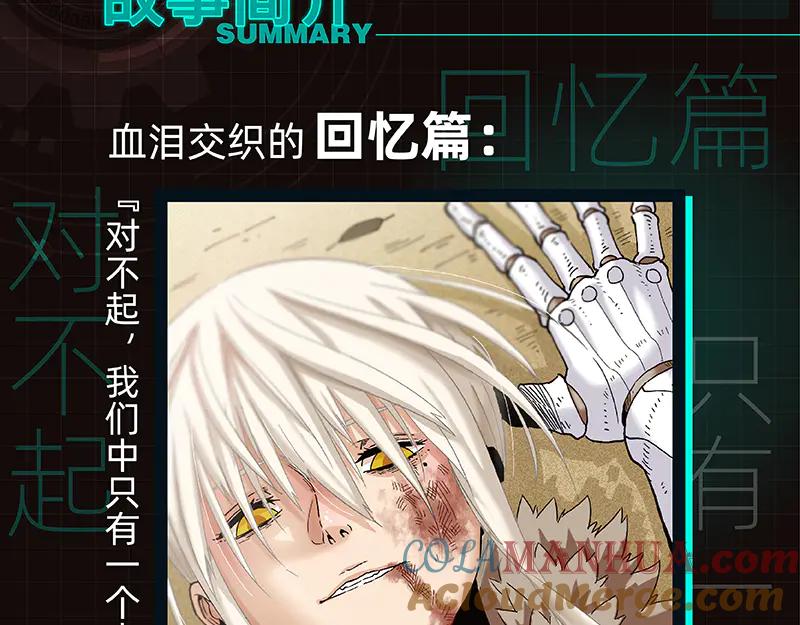 《桃与末世之书》第85话 墨先生 第133页