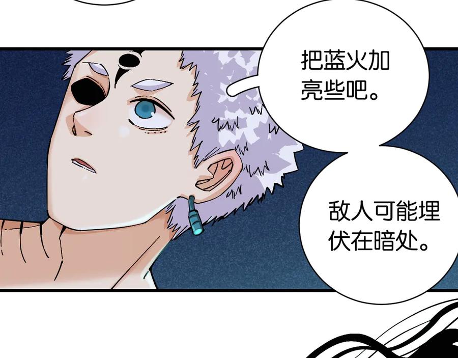 《桃与末世之书》第86话 深海海妖 第15页