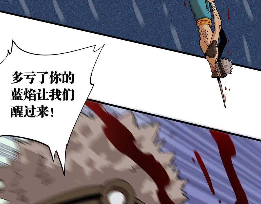 《桃与末世之书》第86话 深海海妖 第40页