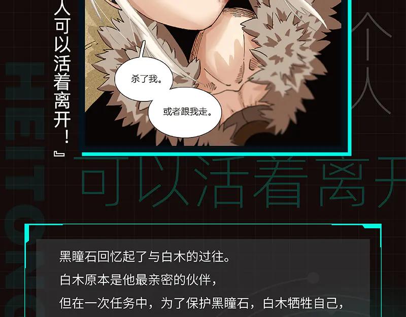 《桃与末世之书》第86话 深海海妖 第122页