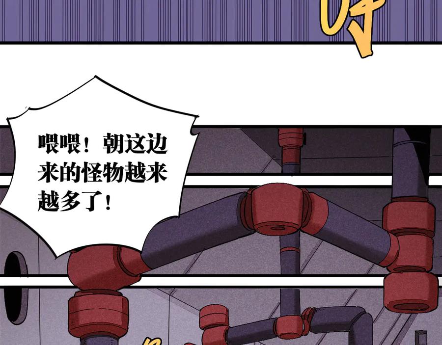 《桃与末世之书》第86话 深海海妖 第75页