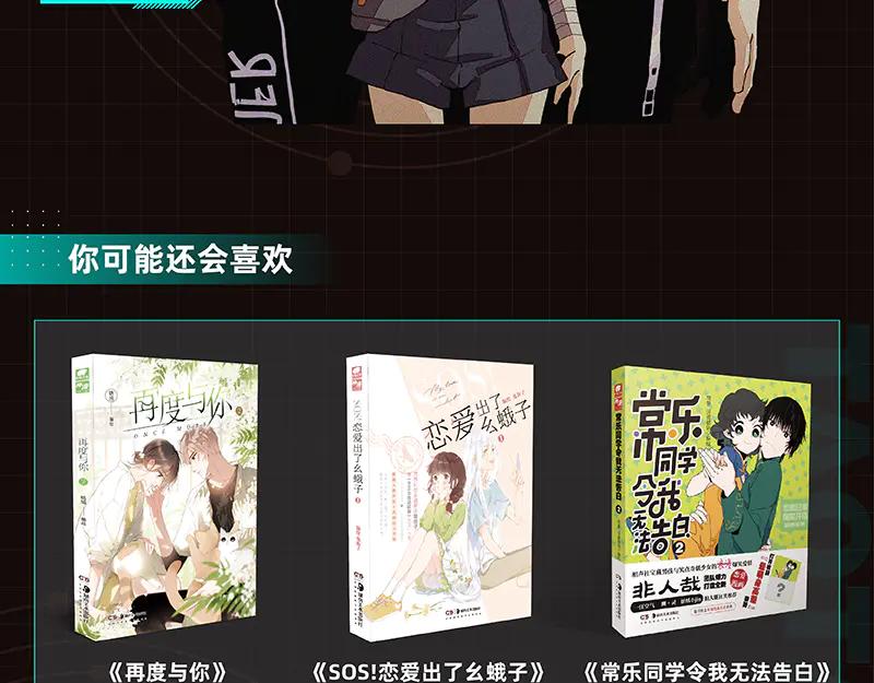 《桃与末世之书》第86话 深海海妖 第127页