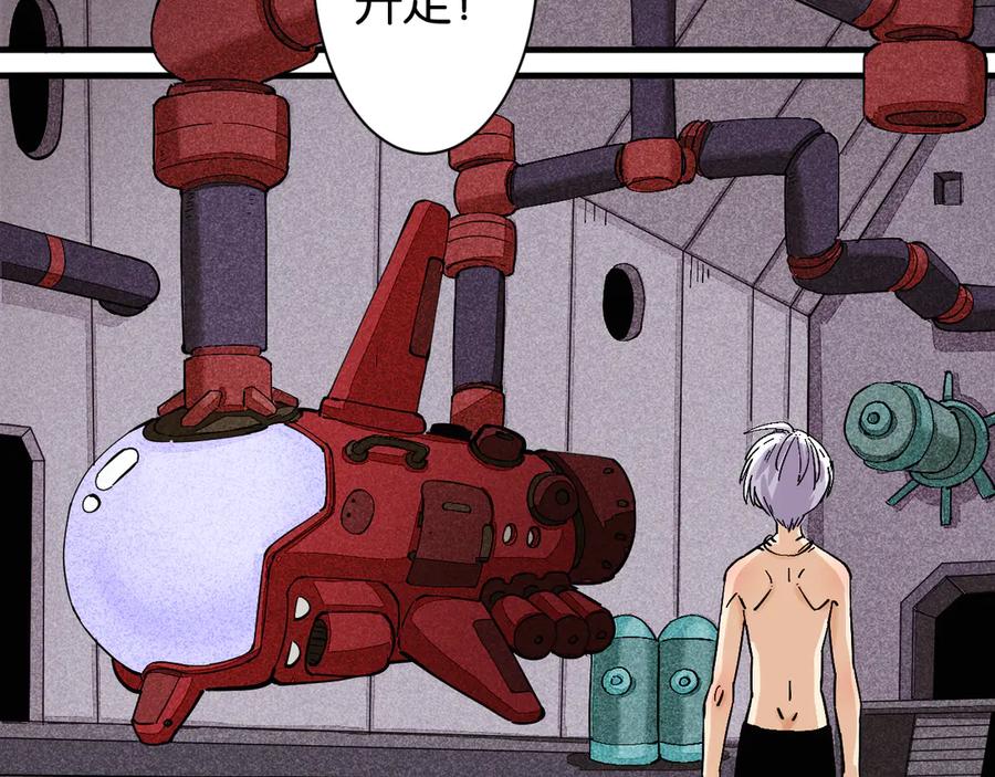 《桃与末世之书》第86话 深海海妖 第54页