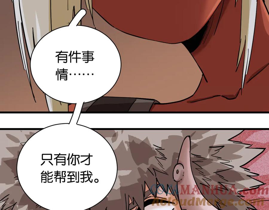 《桃与末世之书》第86话 深海海妖 第69页