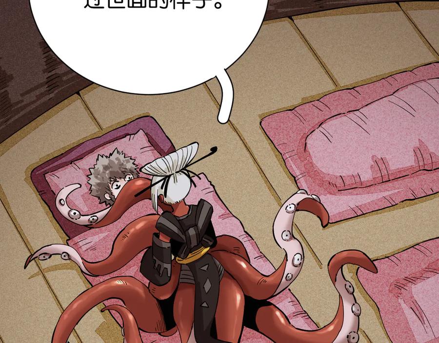 《桃与末世之书》第86话 深海海妖 第66页