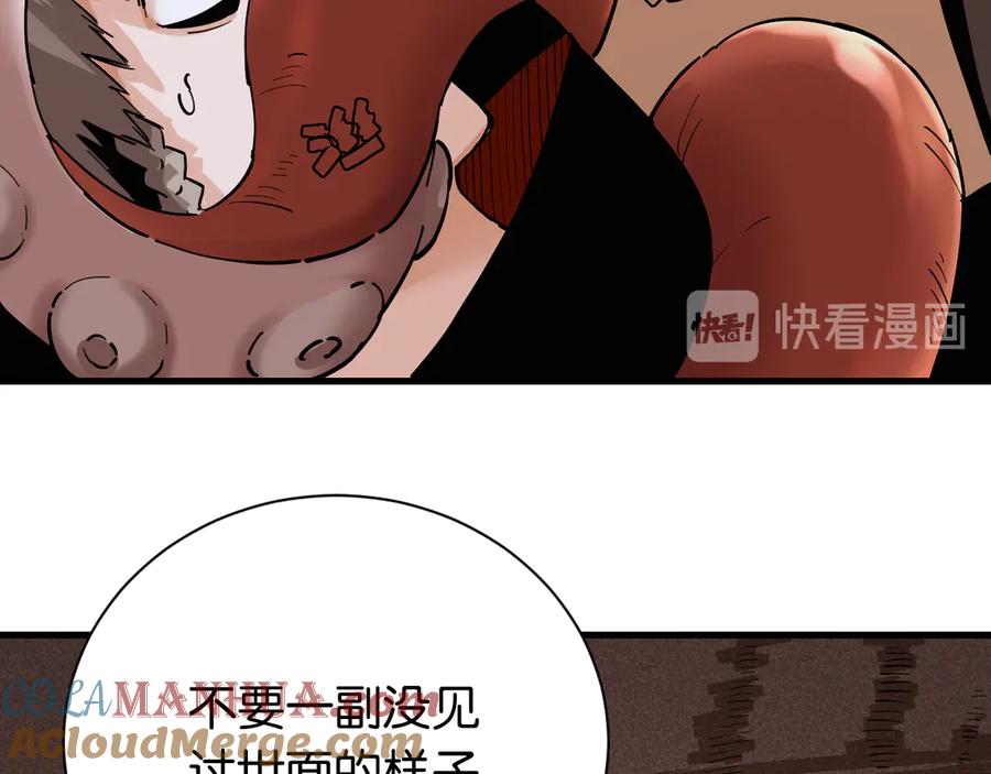 《桃与末世之书》第86话 深海海妖 第65页