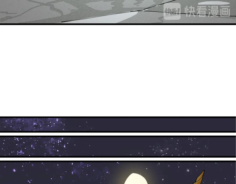 《桃与末世之书》第86话 深海海妖 第56页