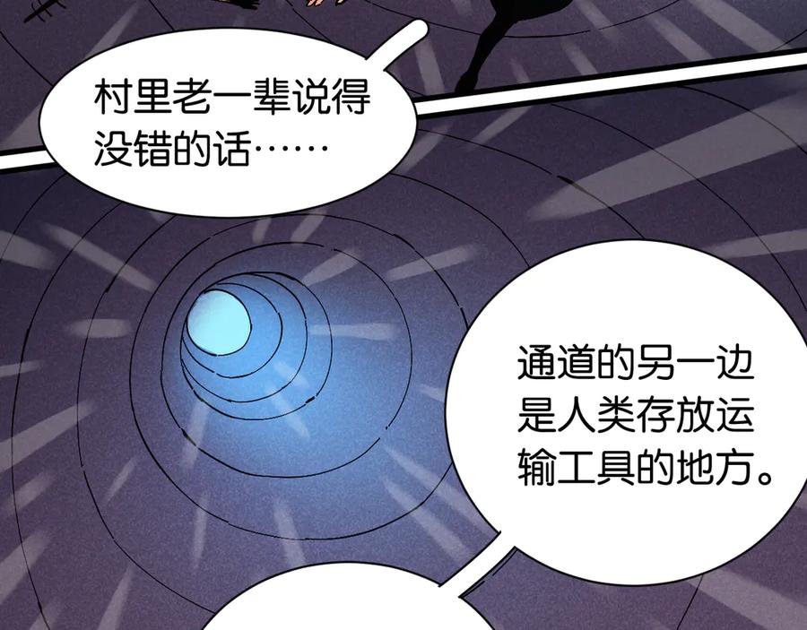 《桃与末世之书》第86话 深海海妖 第52页