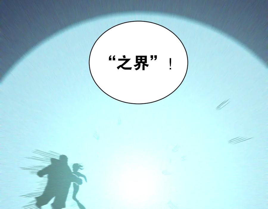 《桃与末世之书》第86话 深海海妖 第28页