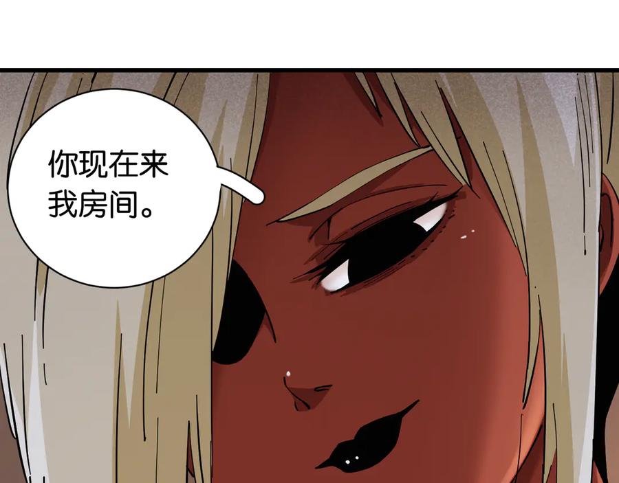 《桃与末世之书》第86话 深海海妖 第68页