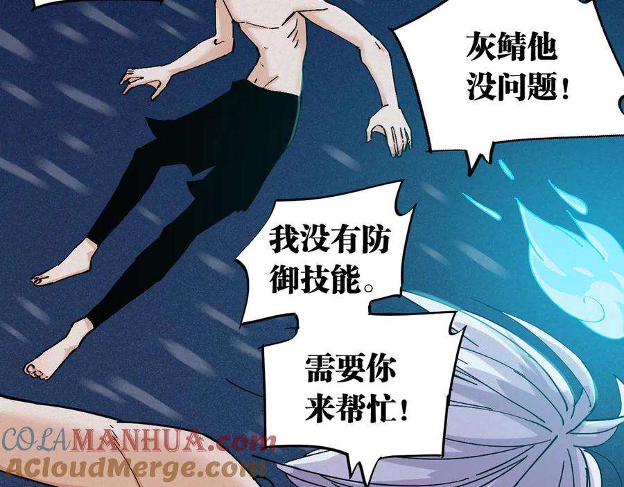 《桃与末世之书》第86话 深海海妖 第45页