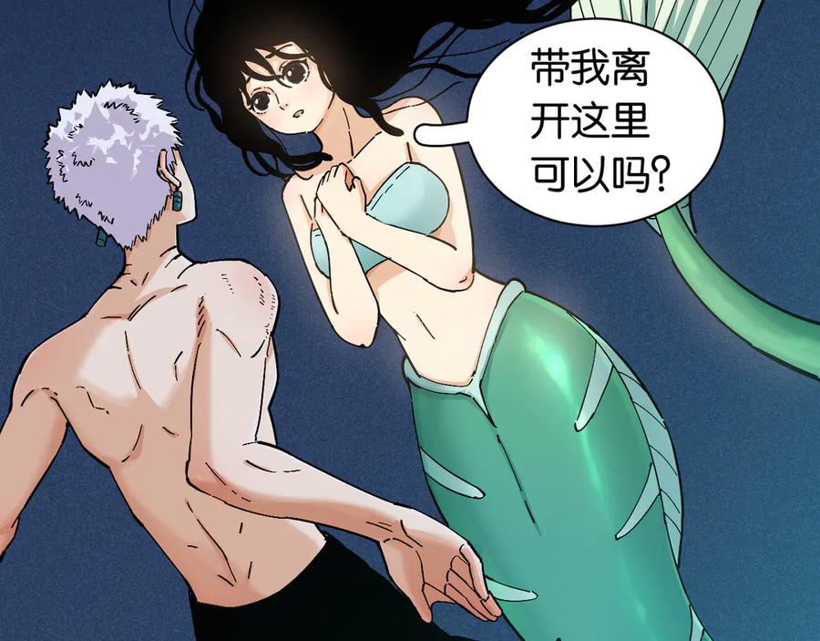 《桃与末世之书》第86话 深海海妖 第19页