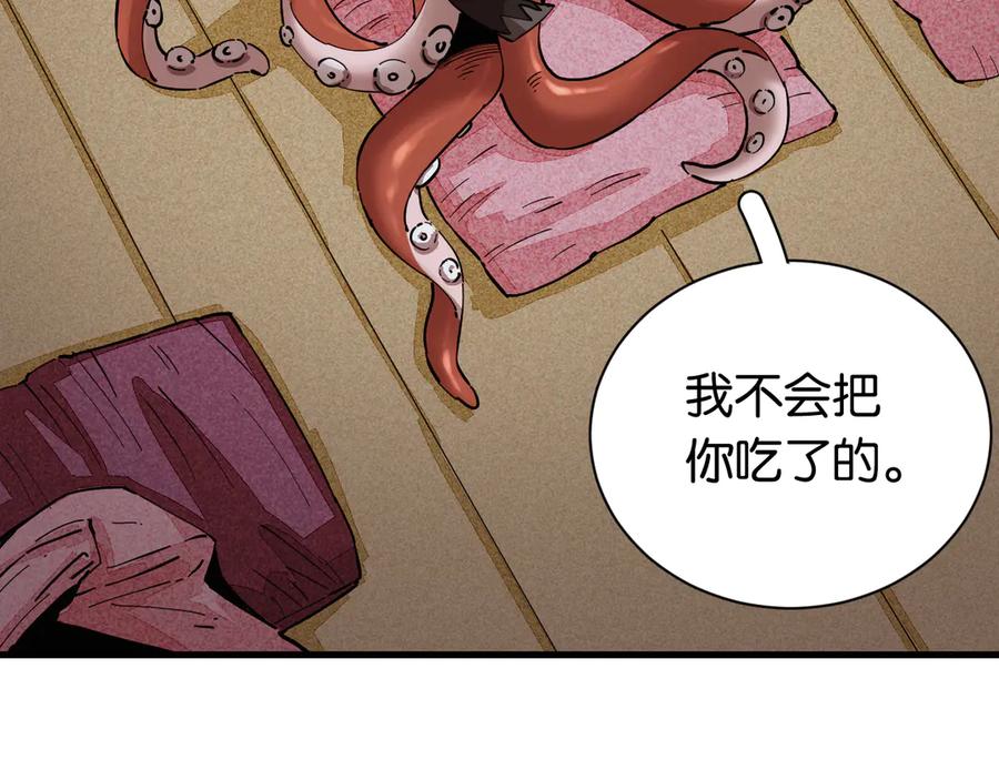 《桃与末世之书》第86话 深海海妖 第67页