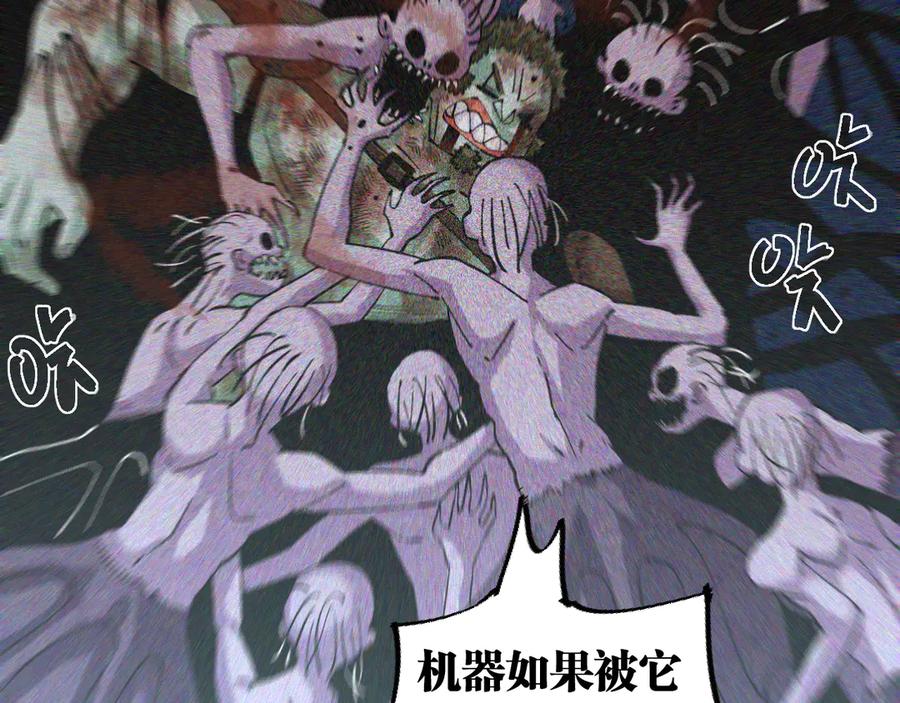 《桃与末世之书》第86话 深海海妖 第104页