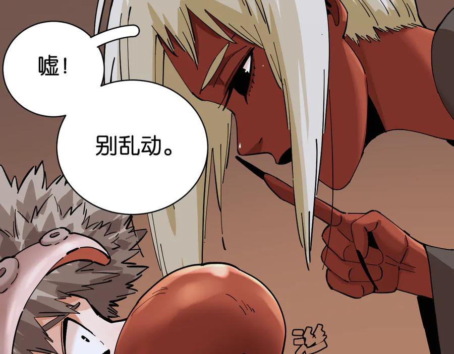 《桃与末世之书》第86话 深海海妖 第64页