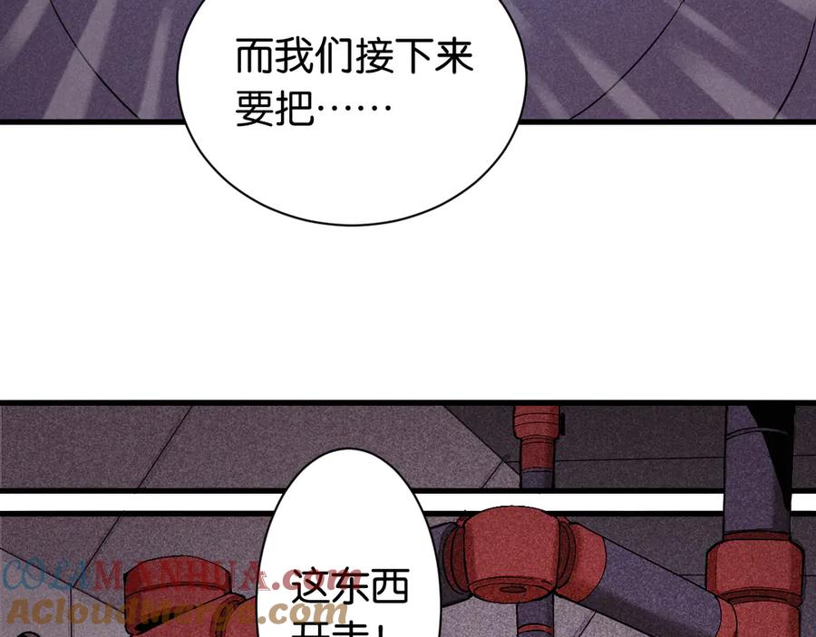 《桃与末世之书》第86话 深海海妖 第53页