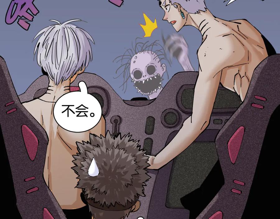 《桃与末世之书》第86话 深海海妖 第79页