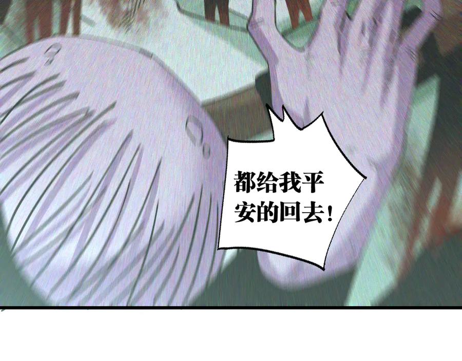《桃与末世之书》第86话 深海海妖 第107页
