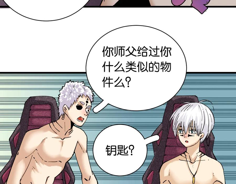 《桃与末世之书》第86话 深海海妖 第82页