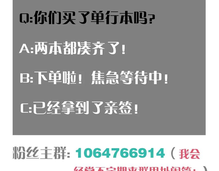 《桃与末世之书》第86话 深海海妖 第131页