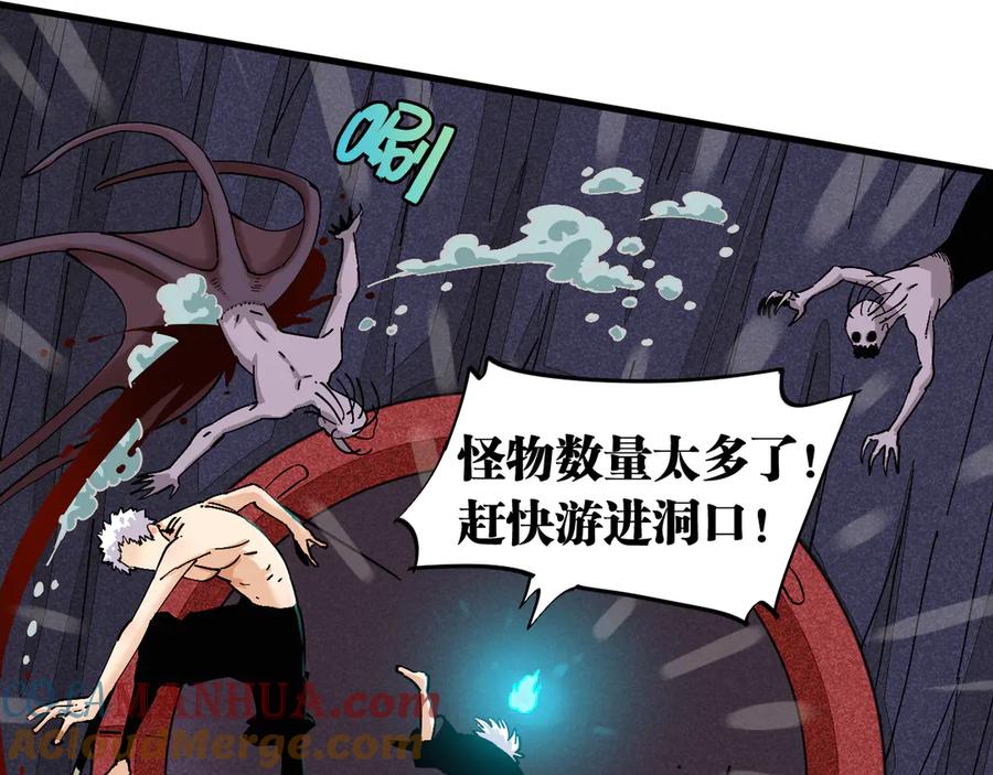 《桃与末世之书》第86话 深海海妖 第49页