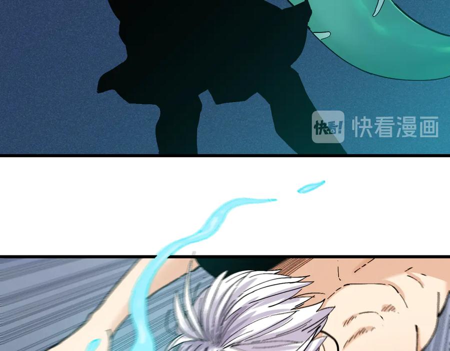 《桃与末世之书》第86话 深海海妖 第20页