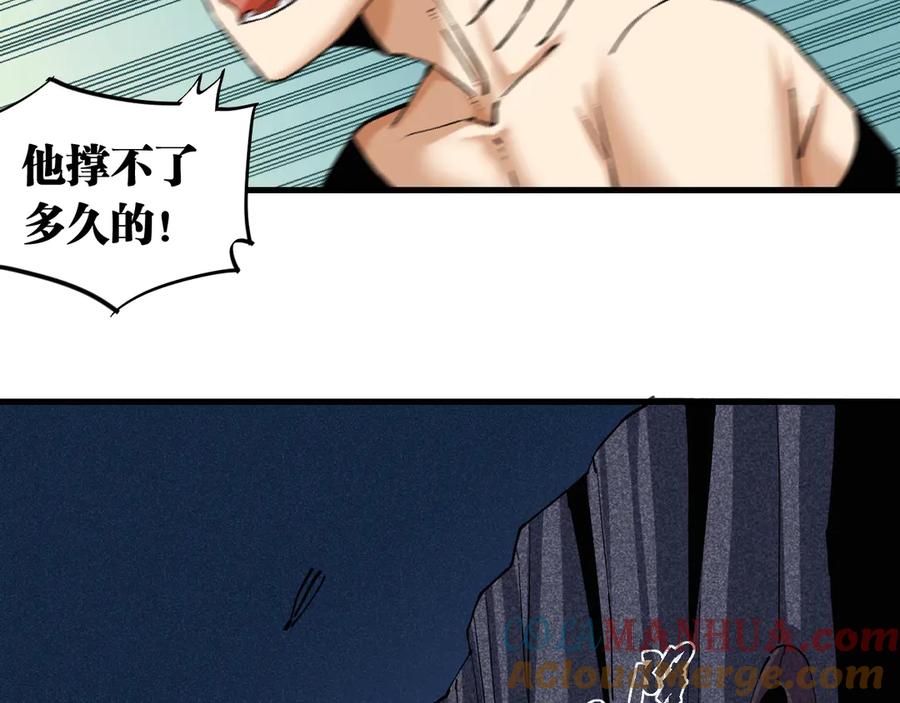 《桃与末世之书》第86话 深海海妖 第97页