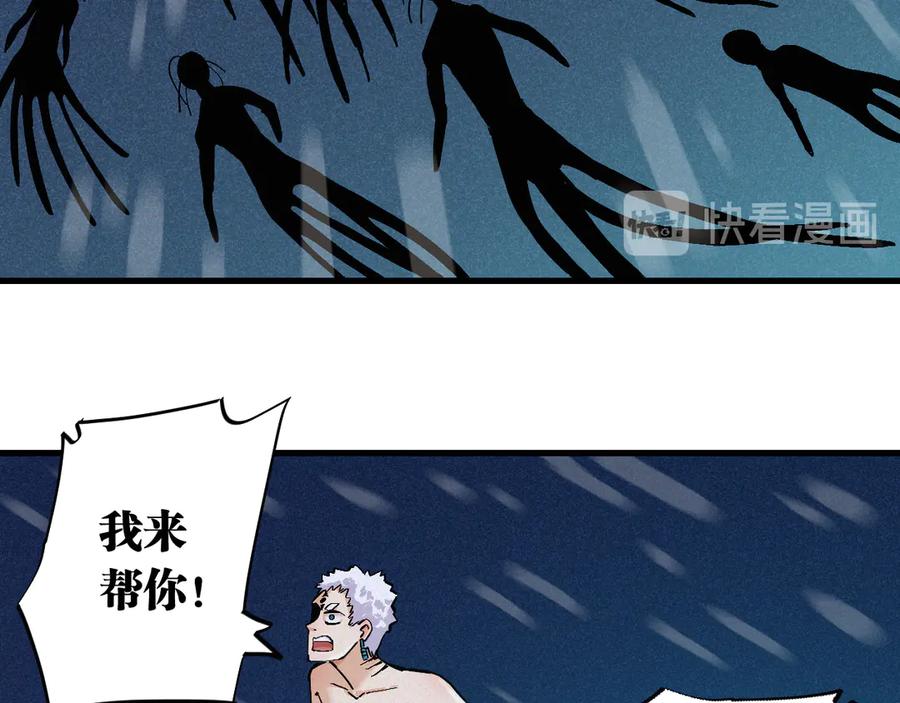 《桃与末世之书》第86话 深海海妖 第44页
