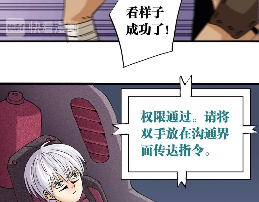 《桃与末世之书》第86话 深海海妖 第91页