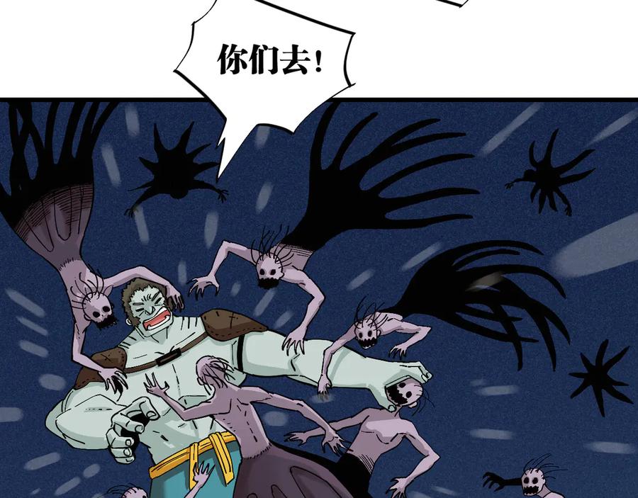 《桃与末世之书》第86话 深海海妖 第42页