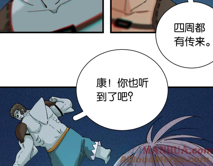 《桃与末世之书》第86话 深海海妖 第13页
