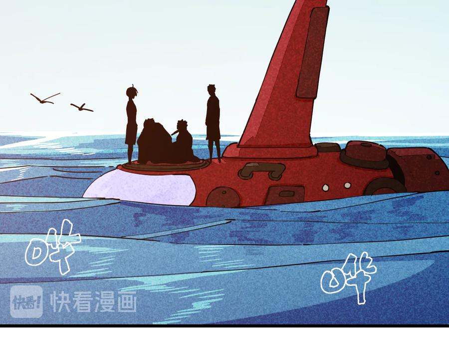 《桃与末世之书》第87话 牙套还戴着吗？ 第47页