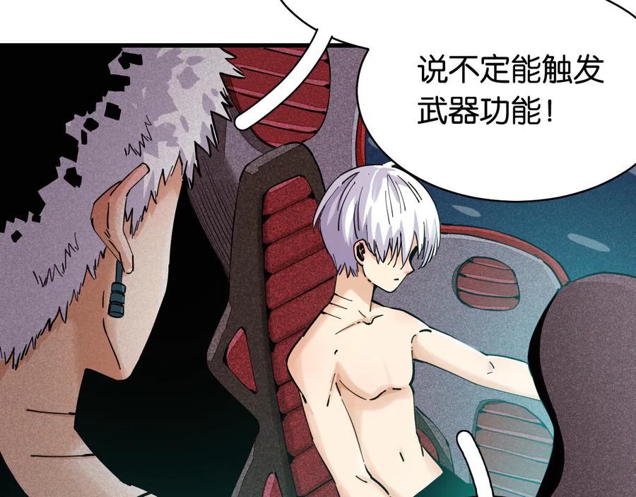 《桃与末世之书》第87话 牙套还戴着吗？ 第10页