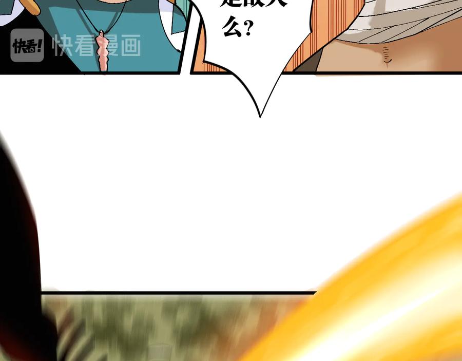 《桃与末世之书》第87话 牙套还戴着吗？ 第72页