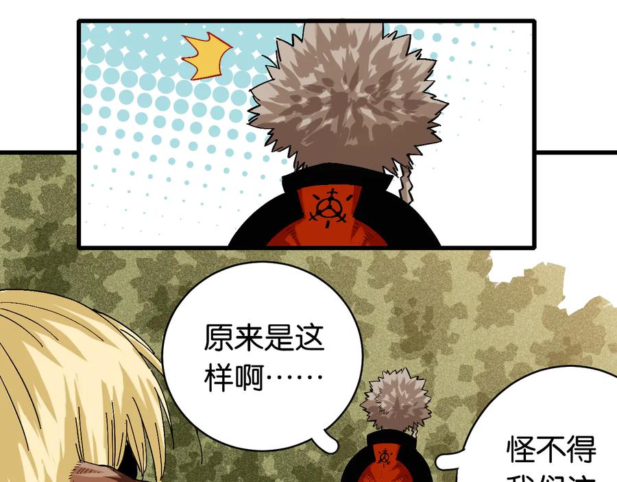 《桃与末世之书》第87话 牙套还戴着吗？ 第63页