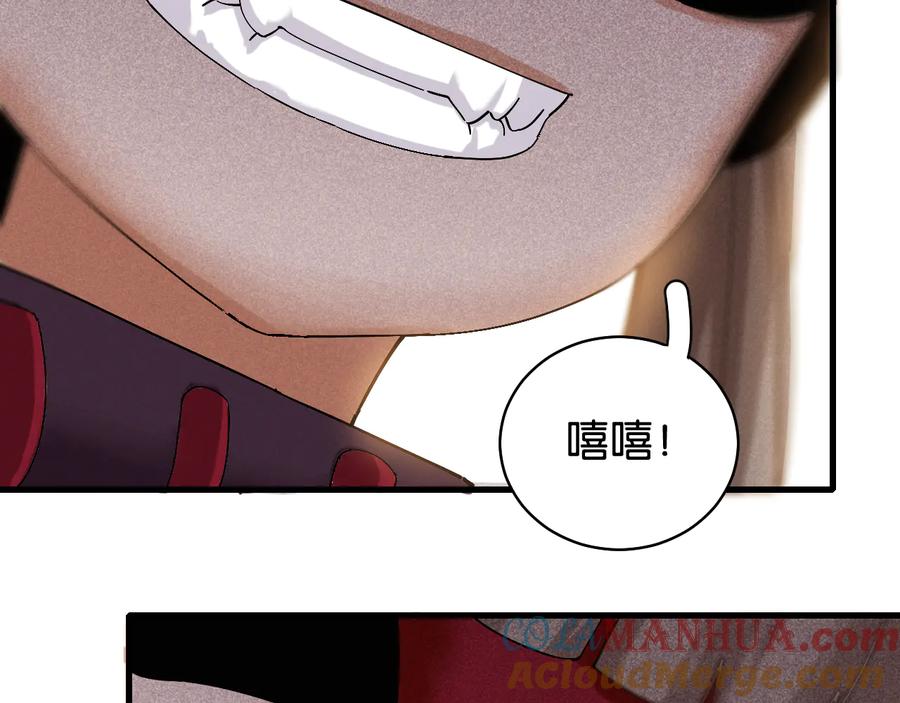 《桃与末世之书》第87话 牙套还戴着吗？ 第85页