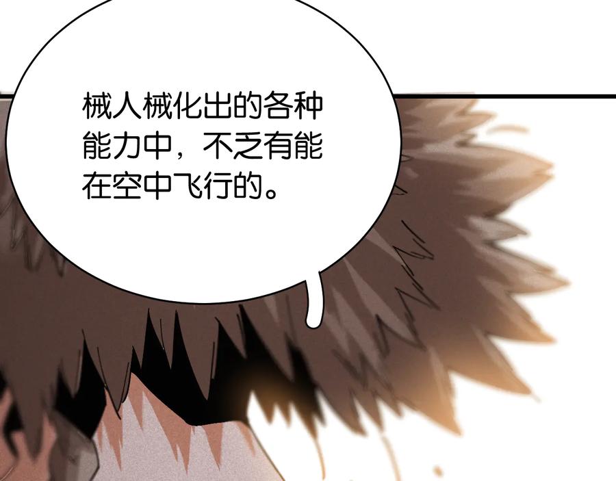 《桃与末世之书》第87话 牙套还戴着吗？ 第67页