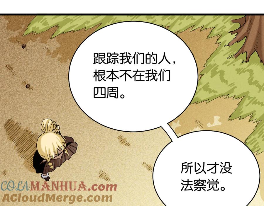 《桃与末世之书》第87话 牙套还戴着吗？ 第65页