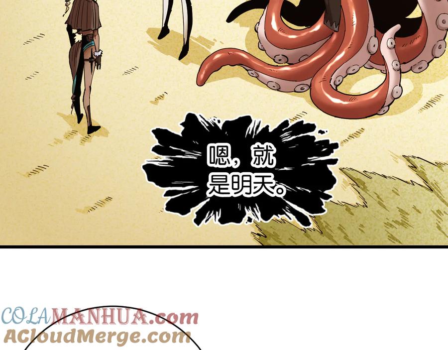 《桃与末世之书》第87话 牙套还戴着吗？ 第37页