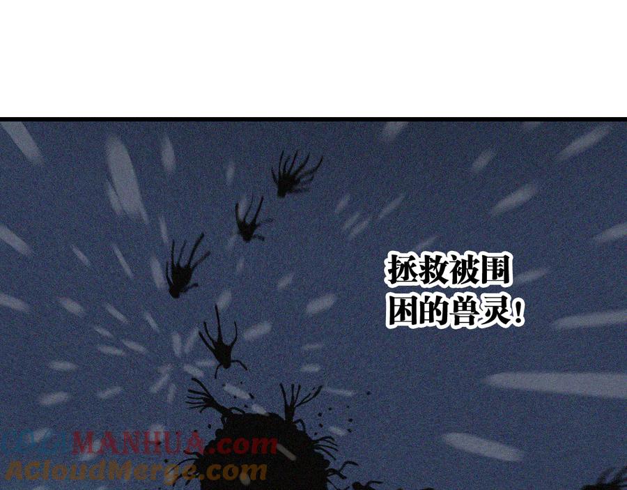 《桃与末世之书》第87话 牙套还戴着吗？ 第13页