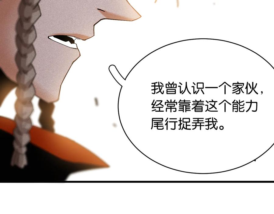 《桃与末世之书》第87话 牙套还戴着吗？ 第68页