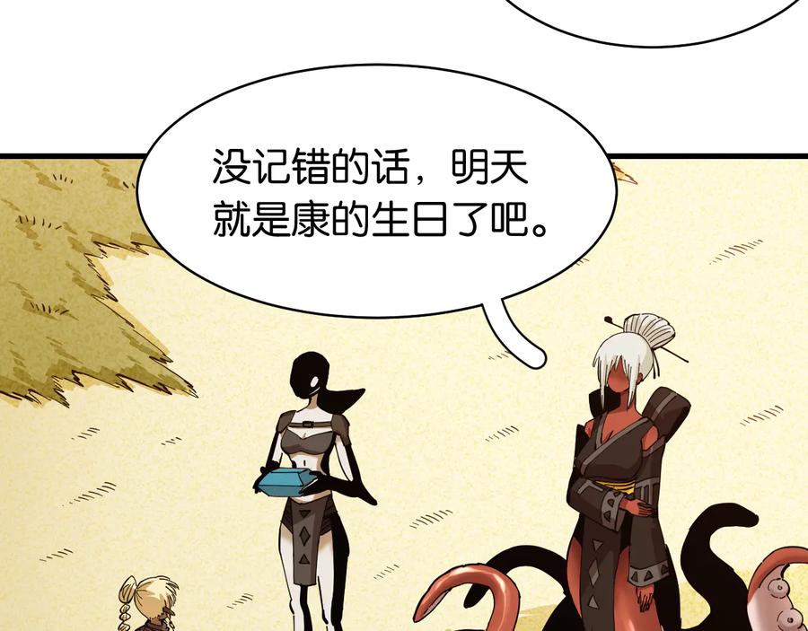 《桃与末世之书》第87话 牙套还戴着吗？ 第36页