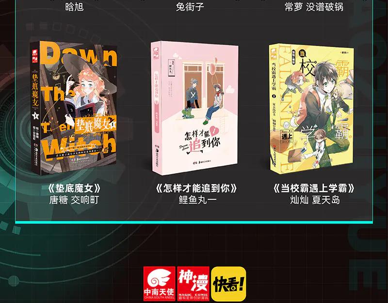 《桃与末世之书》第87话 牙套还戴着吗？ 第110页
