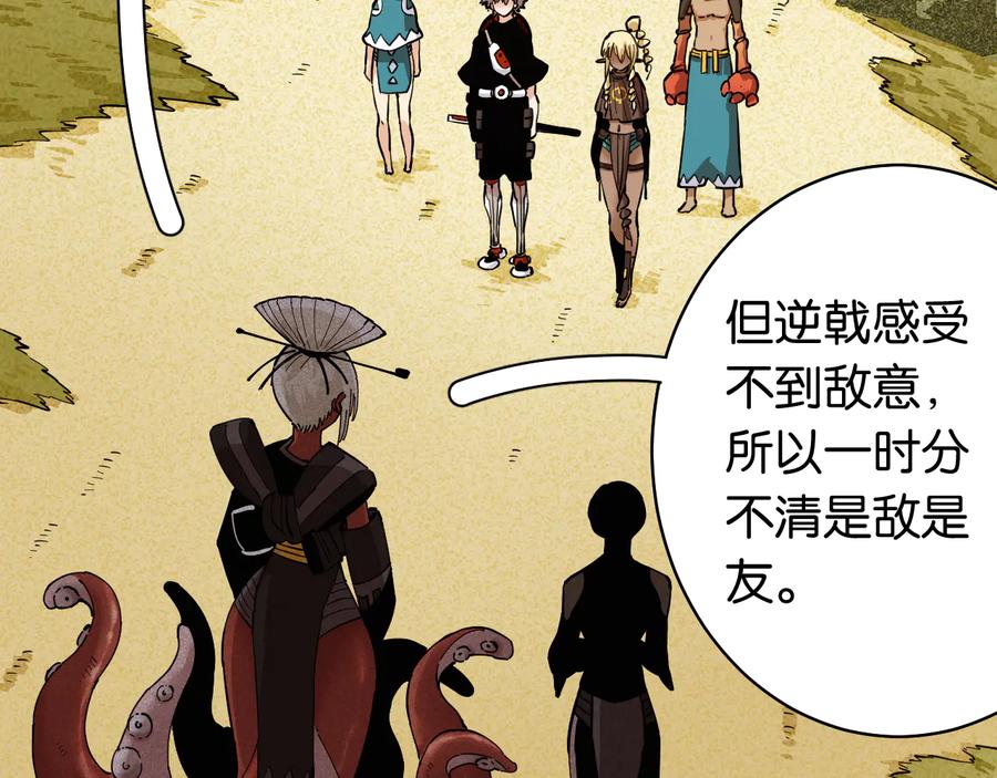 《桃与末世之书》第87话 牙套还戴着吗？ 第43页
